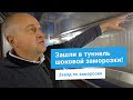 IQF туннель шоковой заморозки овощей TZF от Unidex - сердце технологической линии завода! Обзор.