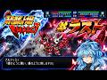 #スーパーロボット大戦IMPACT  #ラスト　＃Shorts　#縦長配信  #配信中のサムネイル