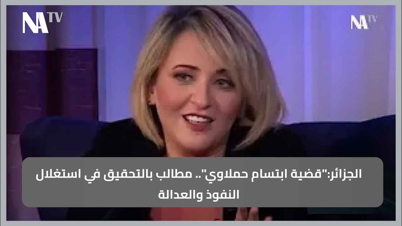 الجزائر:
