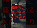 (心霊スポット解説)富士急ハイランド 戦慄迷宮 #shorts