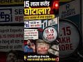 SEBI Ka Bada Aarop! Kya Ye Bharat Ka Sabse Bada Accounting Scam Hai? #rajeshexports