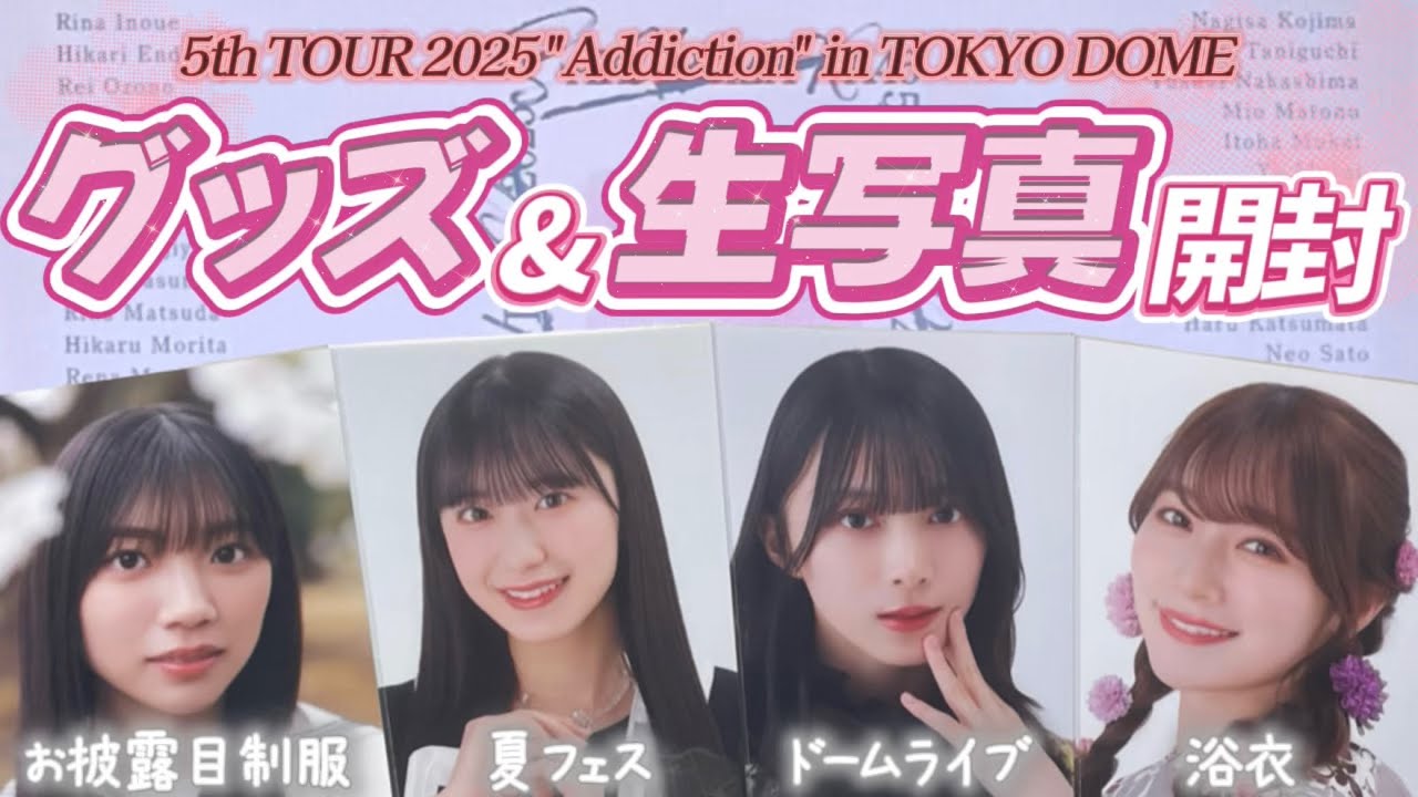 Unboxing the merchandise and photos purchased at Sakurazaka46's