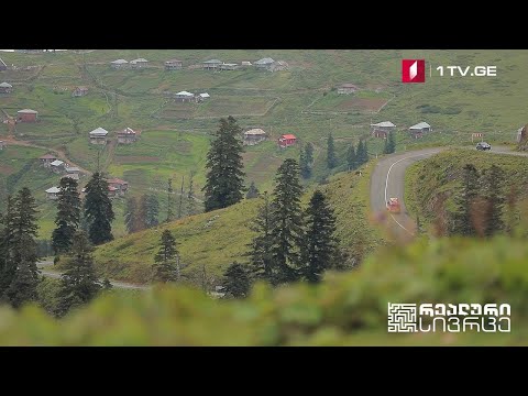 რეალური სივრცე - ბახმარო ქაოტურად განაშენიანების ზღვარზე