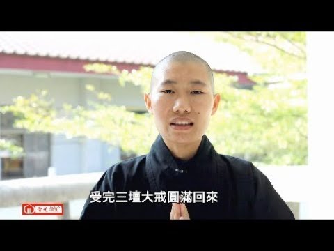 香光BBC－－三分鐘背完毗尼日用