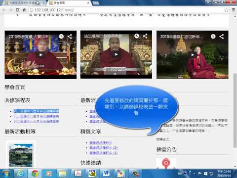 一、網頁內容修改