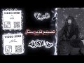 شرح تصميم فديو ستار مخيف تسجيل دخول مع الاكواد 