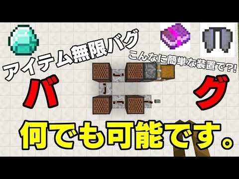 最高のマインクラフト 新鮮なマイクラ 統合版 バグ 114