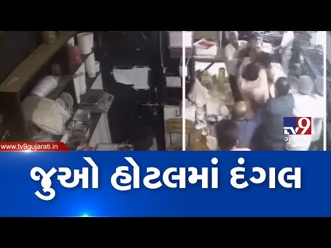 Madhya Pradesh: Clash breaks out between customer and restaurant staff in Bhopal| TV9News