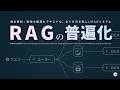 【最先端】マルチモーダルRAGシステムの新たなパラダイム【UniversalRAG】