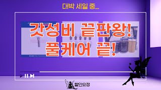 [갓성비] SUNNUYWY 점프스타터+소낙스 휠클리너+필터 교환! + 트럭 전구까지!
