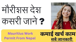 Mauritius Work Permit From Nepal | Must watch this video beofre going mauritius country | Prawash tv