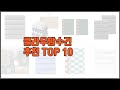 클라우망수건 추천 가격 품질 모두 챙긴 상품 10가지 추천