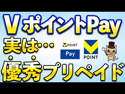 三井住友カード「VポイントPayアプリ」はかなり優秀！他の決済サービスと合わせて使える【PayPay・楽天Pay・d払い・Suica】