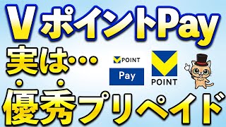 三井住友カードVポイントPayアプリはかなり優秀他の決済サービスと合わせて使えるPaypay楽天Payd払いSuica