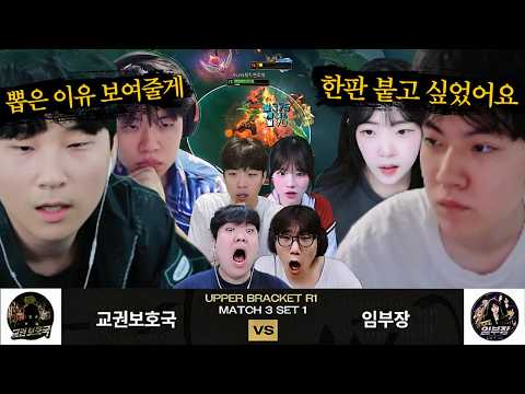 최정상 정글러들의 예측 불가 멸망전 최고의 명경기 【멸망전 본선】