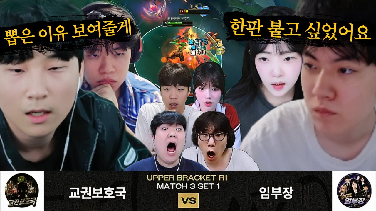 최정상 정글러들의 예측 불가 멸망전 최고의 명경기 【멸망전 본선】