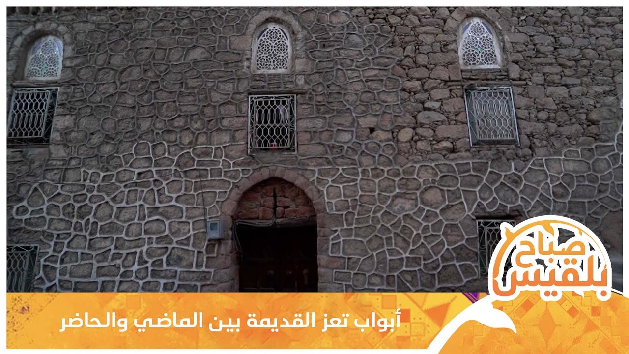 أبواب تعز القديمة بين الماضي والحاضر | تقرير: محمد لطف