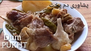 Rosh | Dum Pukht Bakra Eid Special In Pressure Cooker | Authentic Peshawari Rosh | Namkeen Gosht