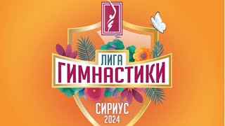 Лига гимнастики 2024 / Челябинск на каникулах