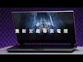 專業電競筆電界的超跑_AORUS G系列