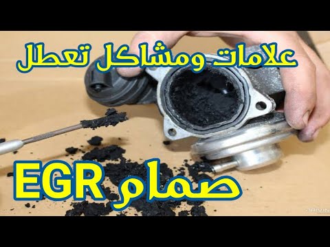 علامات ومشاكل تعطل صمام 