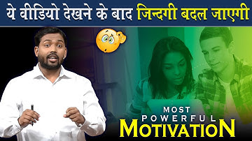 इस वीडियो को देखने के बाद आपकी जिंदगी बदल जायेगी @Viral_Khan_Sir