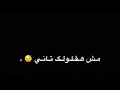 بهوايا انتى قاعده معايا حالة وتس