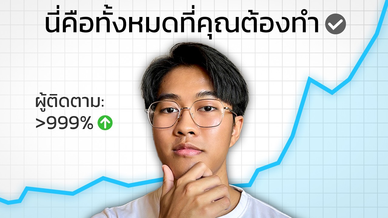 วิธี ‘ทำคลิปโคตรเก่ง’ จนคุณหยุดไวรัลไม่ได้