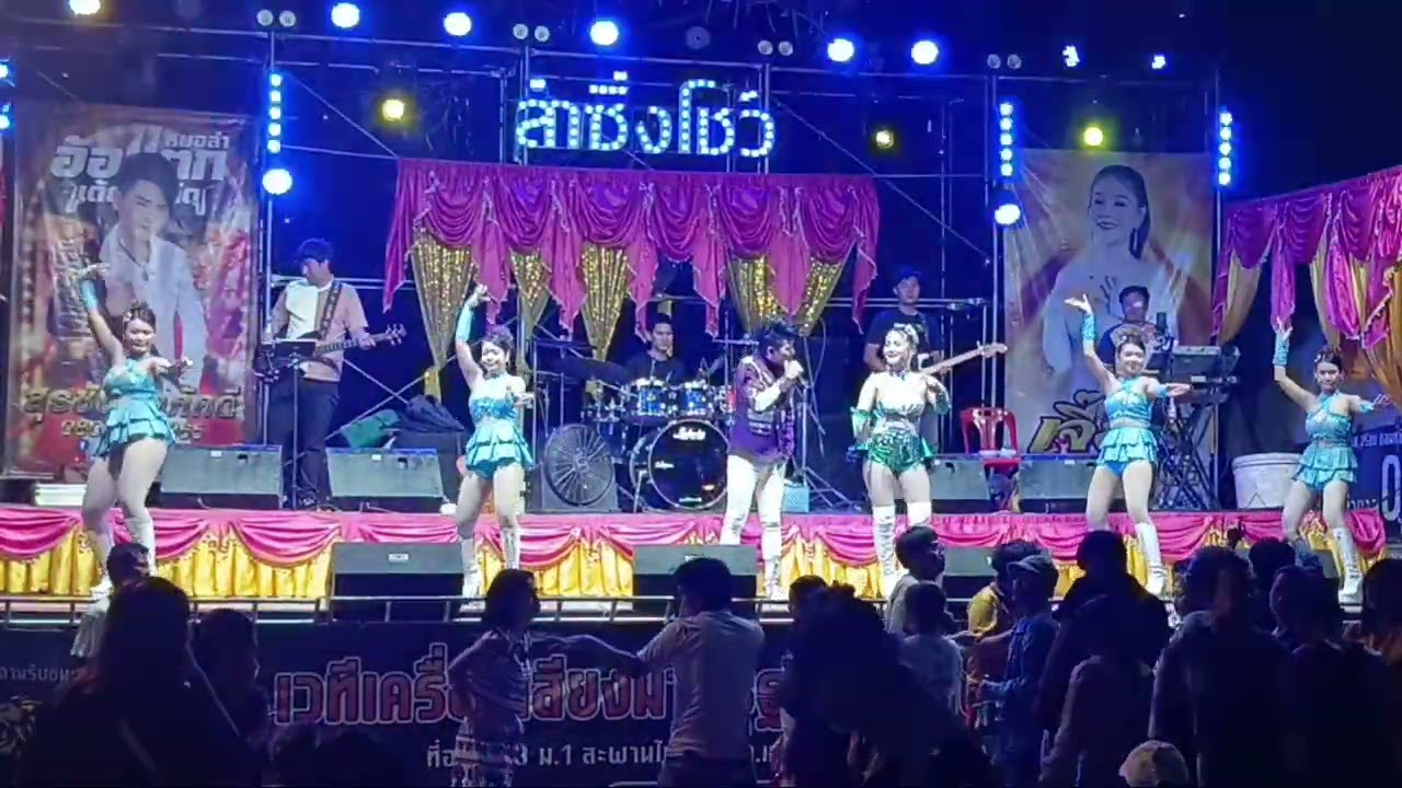 อ้อแตกลำชิ่งโชว์Ep5 สำนักงานสันชาวด์ สาขา2 สะพานไม้แกดำ