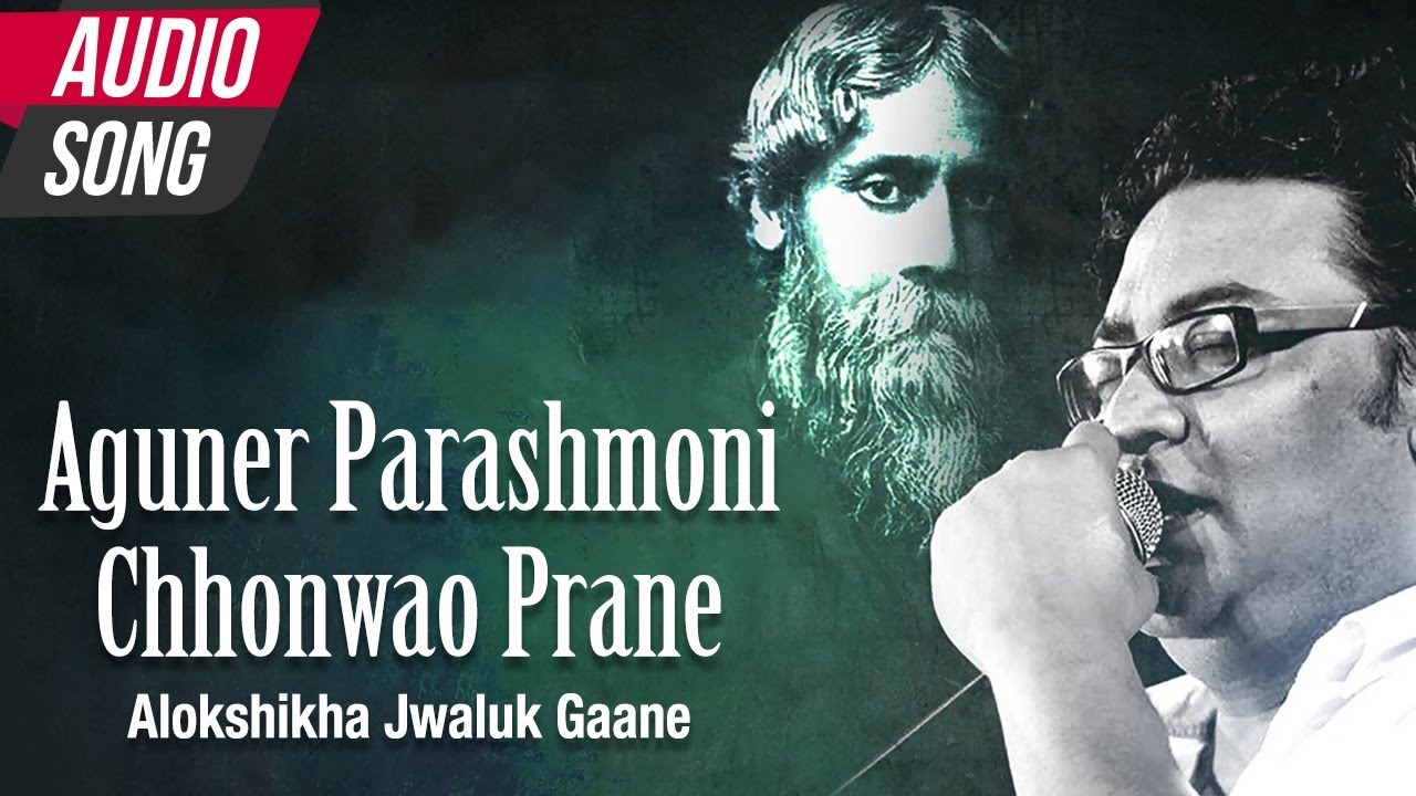 Aguner Parashmoni Chhonwao Prane | Indranil Sen | Bengali Songs Rabindra Sangeet | Atlantis Music