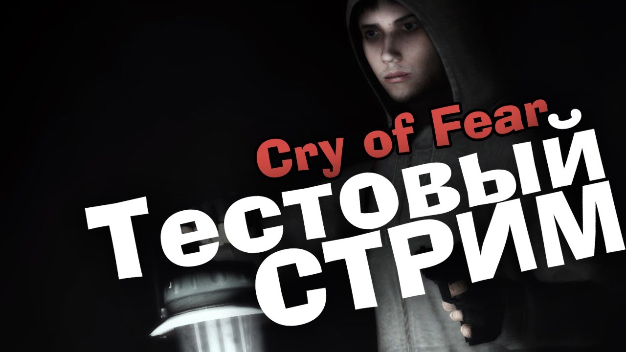 Cry Of Fear YouTube