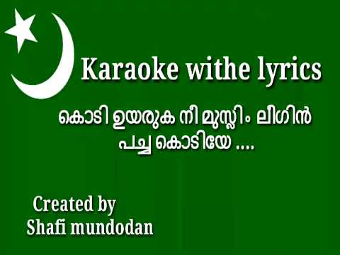 Kodi uyaruka nee muslim leegin pacha kodiye karaoke with lyrics Muslim leegue song