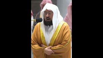 ونسوق المجرمين إلى جهنم وردا~تلاوة مؤثرة من سورة مريم للشيخ عبدالرحمن السديس