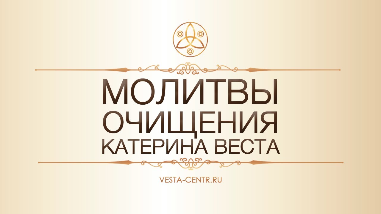 Катерина киричек веста