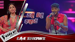 Vihanga Malshan | Sindi Bindi Adare ( සිඳී බිඳී ආදරේ ) | Live shows |The Voice Teens Sri Lanka S3