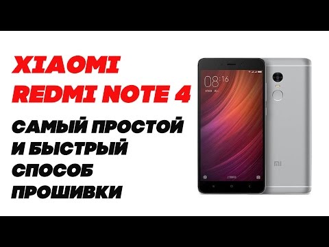 Video: Kuinka Yhdistää Xiaomi Redmi Note 4 Tietokoneeseen