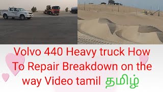 Volvo 440 Heavy truck How To Repair Breakdown on the way video tamil part #2