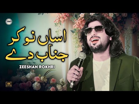 Asan Nokar Janab Dy | Zeeshan Khan Rokhri | Latest Saraik Song | 2025