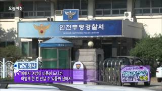 오늘 아침 '사건추적' - 사랑해서 죽였어요 결국 비극으로 끝난 짝사랑, #01 20131028