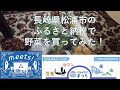 ふるさと納税で野菜を買ってみた！ 【長崎県松浦市】