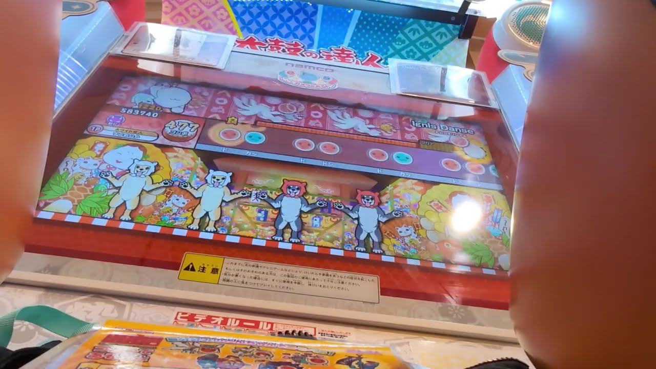 Ignis Danse三脚なし全良