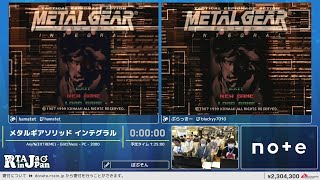 メタルギアソリッド インテグラル(BEST) Amazon | メタルギアソリッド インテグラル(BEST) | ゲームソフト