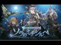 【グラブル】 ソラのミチシルベ Full