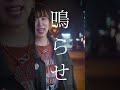 環状線を抜けて次の街へ #suzumushi