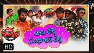 Jabardsth |30th March 2017 | Full Episode | ETV Telugu