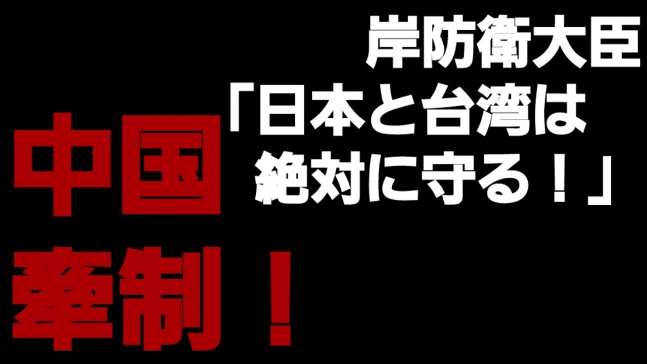 シリーズ日本国防編 岸防衛大臣の目的とは Nghenhachay Net