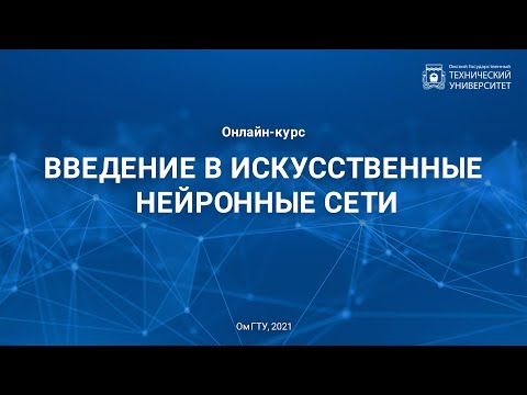 4.2.  Искусственный нейрон