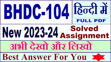 BHDC 104 solved assignment 2023-24 / bhdc 104 solved assignment 2023 / bhdc 104 2024