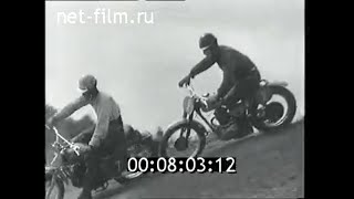 1962г. Мотокросс. Чемпионат мира. Ленинград