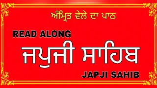 Gurbani Path / Japji Sahib / ਜਪਜੀ ਸਾਹਿਬ / ਨਿੱਤਨੇਮ ਸਾਹਿਬ
